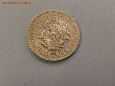 1 рубль 1977 Годовик, до 23.07 - СС 1руб 1977-2