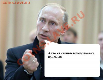Политический конкурс. - приемчик.JPG