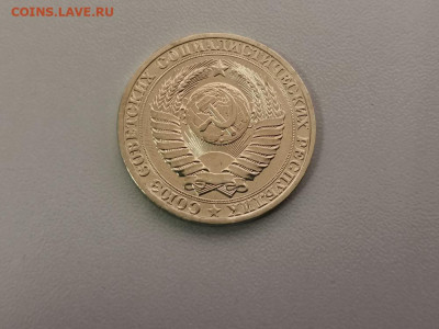 1 рубль 1980 Годовик, до 23.07 - СС 1руб 1980-2