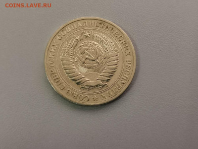 1 рубль 1981 Годовик, до 23.07 - СС 1руб 1981-2