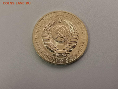 1 рубль 1983 Годовик, до 23.07 - СС 1руб 1983-2