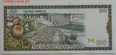 Сирия 500 фунтов 1998 г. до 23.07.23 - DSCN4230.JPG