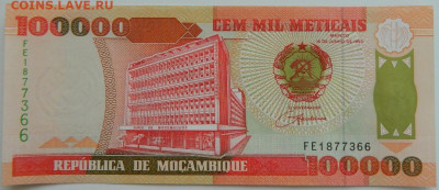 Мозамбик 100 000 метикалей 1993 г. до 23.07.23 - DSCN4223.JPG
