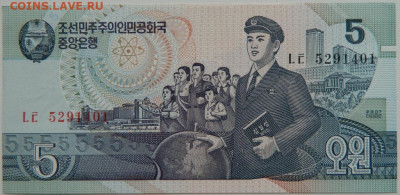 Северная Корея (КНДР) 5 вон 1998 г. до 23.07.23 - DSCN4204.JPG