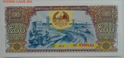 Лаос 500 кип 2015 г. до 23.07.23 - DSCN4152.JPG