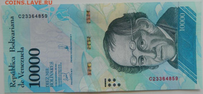 Венесуэла 10 000 боливаров 2017 г.  до 23.07.23 - DSCN4160.JPG