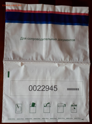 Новый конверт Сбербанк России Номерной. 21.00 мск 23.07.2023 - 20220514_192359