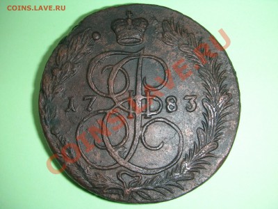 5 Коп 1782 и 1783г. - DSCN5891.JPG