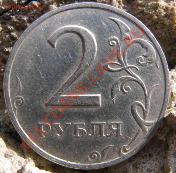 2 рубля 2006 г. СПМД шт. 1.3??? - 1 copy