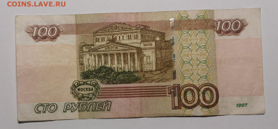 100 руб. 2004г № Лесенка сломана с 1 до 7. до 21.07.232 -22. - IMG_20230325_213925