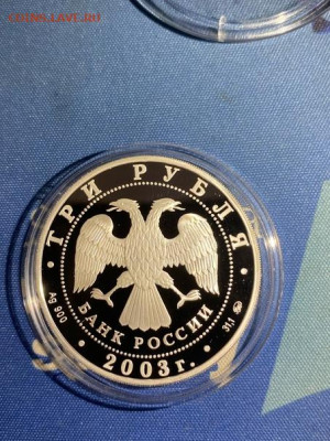 3 руб 2003  Лунный календарь Год Козы до 23.07 - xsRFVJlpqk8