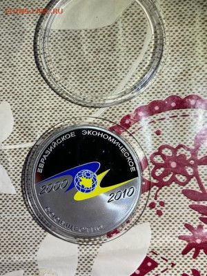 3 руб 2010  10 лет ЕВРАЗЭС до 23.07 - 4eeot8tTCGk