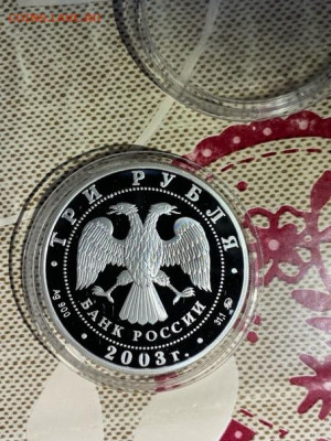 3 руб 2003  Знаки зодиака Козерог до 23.07 - hUr3CAL_E0E