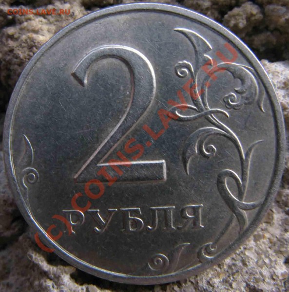 2 рубля 2006 г. СПМД шт. 1.3??? - 3 copy.JPG