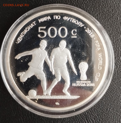 500 центов 2016г.Либерленд ЧМ по футболу в России до 21.07 - IMG_20230718_074341
