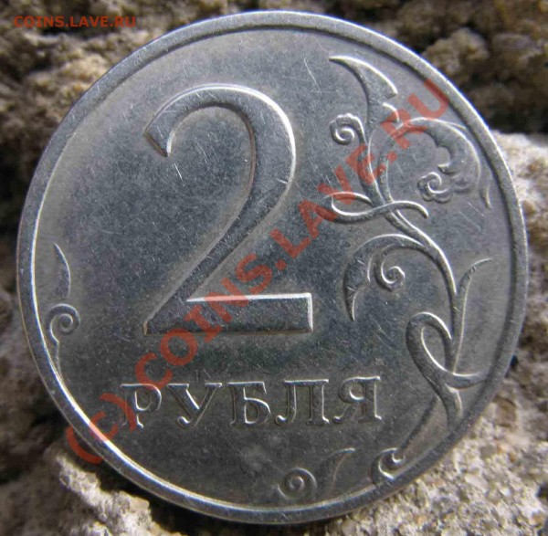 2 рубля 2006 г. СПМД шт. 1.3??? - 2 copy.JPG