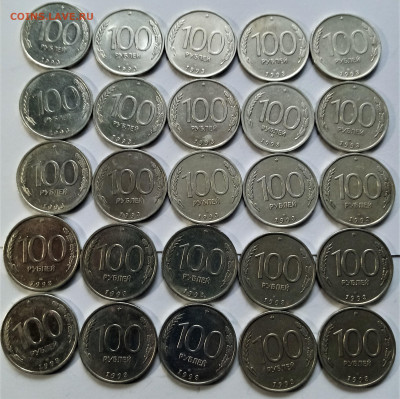 100 руб 1993 г ( лмд ) - 25 шт до 20.07 - л2