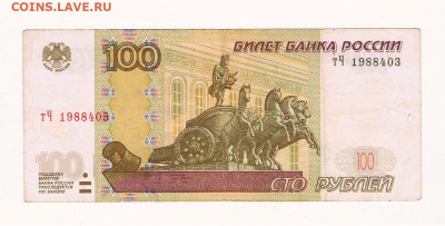 Поиск дат на номерах банкнот - 1988403