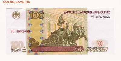Поиск дат на номерах банкнот - 8052055