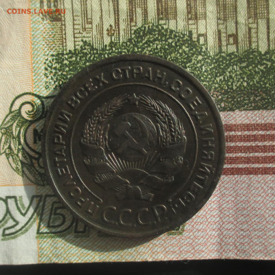 2 копейки 1924 г (р) хорошая - IMG_1273 (2).JPG