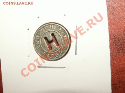 обменный фонд.Жетоны иностранные и отечественные. - w3 140