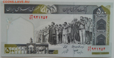Иран 500 риалов 2003 г. до 24.07.23 - DSCN4093.JPG