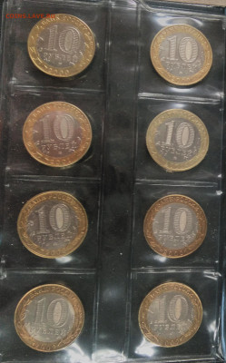Полный набор 10 рублей биметалл 2000-2010 Ч.Я.П. - IMG_20190124_152936-1