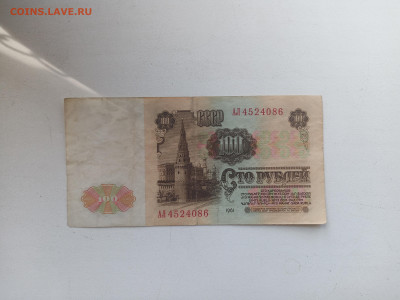100руб.1961г.22.07.2023г.22-00МСК. - IMG_20230718_172654