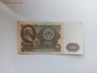100руб.1961г.22.07.2023г.22-00МСК. - IMG_20230718_172644