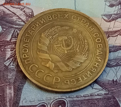 5 копеек 1935 ст. до 22.07 - IMG_20230718_184655