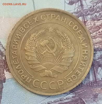 5 копеек 1935 ст. до 22.07 - IMG_20230718_184637