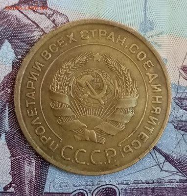 5 копеек 1935 ст. до 22.07 - IMG_20230718_184617