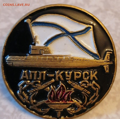 Знак АПЛ-Курск 23.07.23 - IMG_20230718_174154