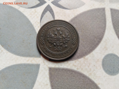 1 копейка 1910 до 23.07.2023 - 1910 (2)