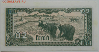 Камбоджа 0,2 риэля 1979 г. до 24.07.23 - DSCN4211.JPG
