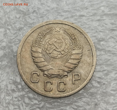 10 копеек 1939 год до 20.07 в 22-00 - IMG_20230718_161214