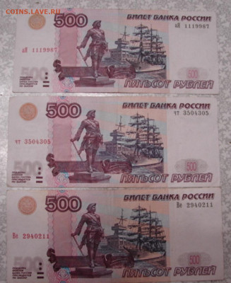 500 руб мод. 2004 г  3 шт. До 24.07.23.   22-00 - DSC08465.JPG