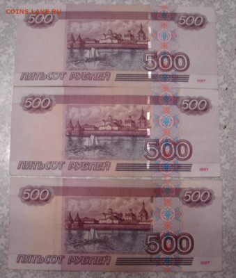 500 руб мод. 2004 г  3 шт. До 24.07.23.   22-00 - DSC08466.JPG