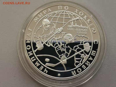 3р 2000 Чемпионат мира по хоккею в СПб, Ag900, до 25.07 - X Хоккей 2000-1