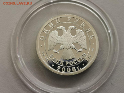 1 рубль 2006 ВДВ десантник с парашютом, Ag925, до 25.07 - Y Вдв парашют-2