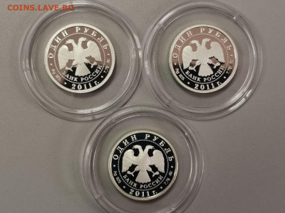 1 рубль 2011 РВСН (к-кт 3шт), Ag925, до 25.07 - Y Рвсн-2