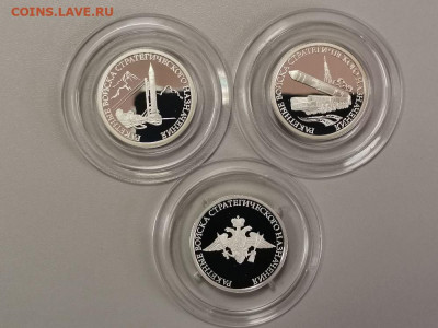 1 рубль 2011 РВСН (к-кт 3шт), Ag925, до 25.07 - Y Рвсн-1