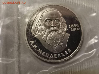 1 рубль 1984 Менделеев (новодел) пруф запайка, до 25.07 - С Менделеев нов-1