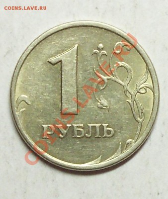 1 рубль 2005г. спдм помогите определить шт. - 100_0951.JPG