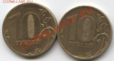 10 рублей 2010 ммд подскажите ш????? - 002