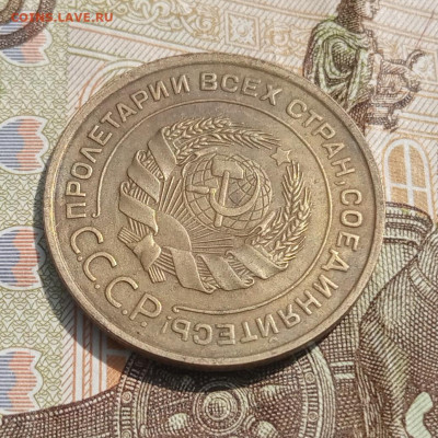 5 копеек 1935 ст. до 22.07 - IMG_20230719_111612