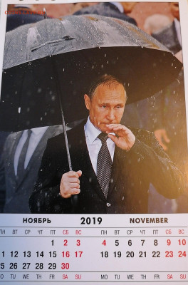 Календарь 2019 ВВП с Путиным 23.07.23 - IMG_20230719_102516