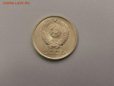 20 копеек 1974, до 25.07 - СС 20коп 1974-2