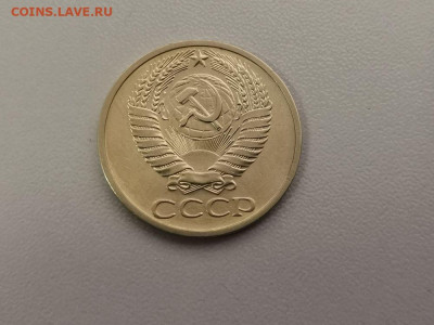 50 копеек 1970, до 25.07 - СС 50коп 1970-2