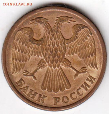 5 рублей 1992 г. "Л" до 25.07.23 г. в 23.00 - 019